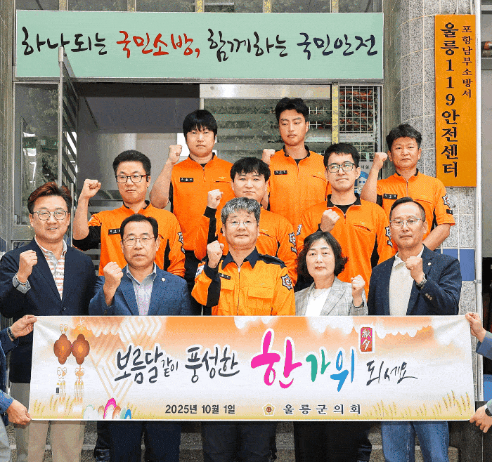 울릉경찰서가 추석명절을 앞두고 유관 기관을 찿아나서  위문했다.[울릉군 의회 제공]