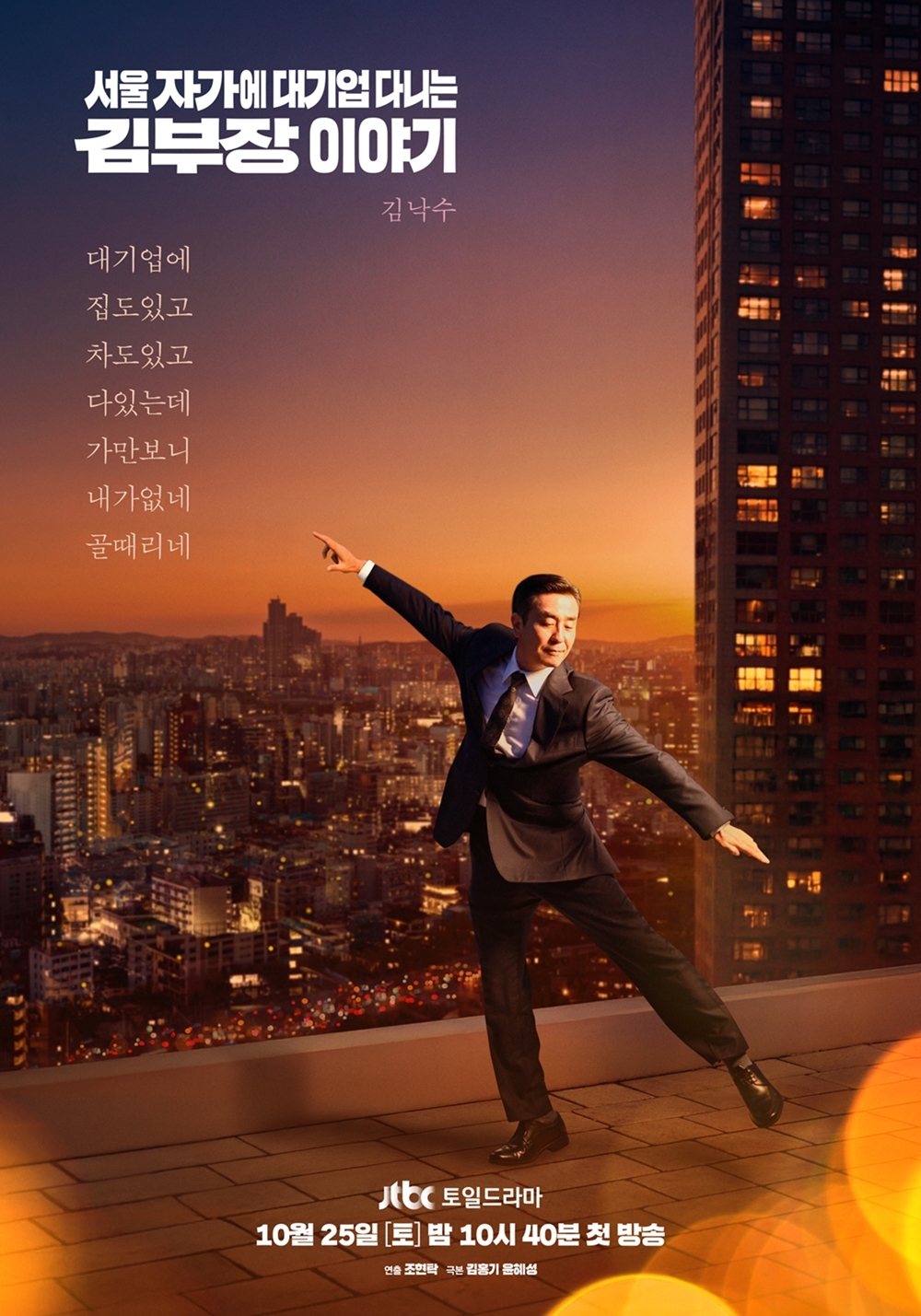 사진 제공=SLL, 드라마하우스, 바로엔터테인먼트