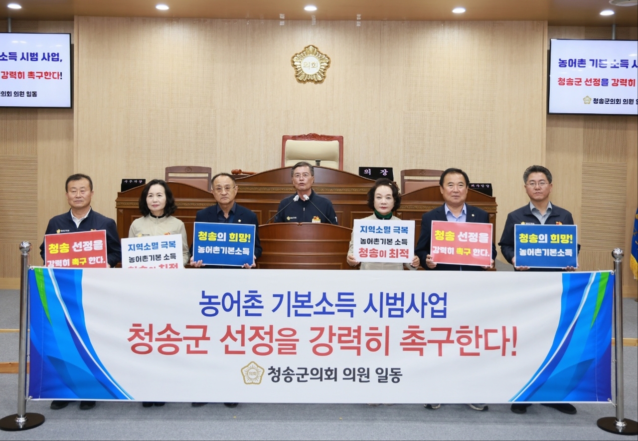 [청송군의회 제공]