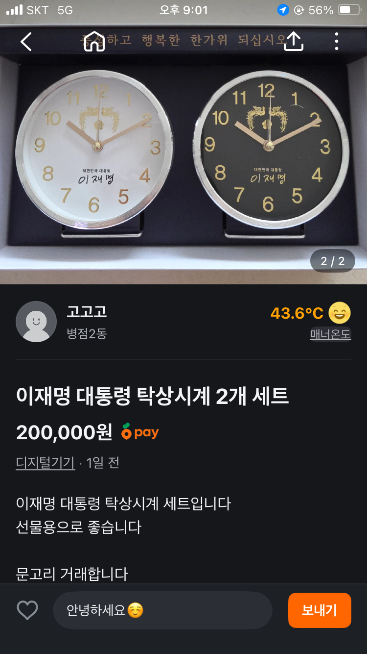 당근마켓 사진