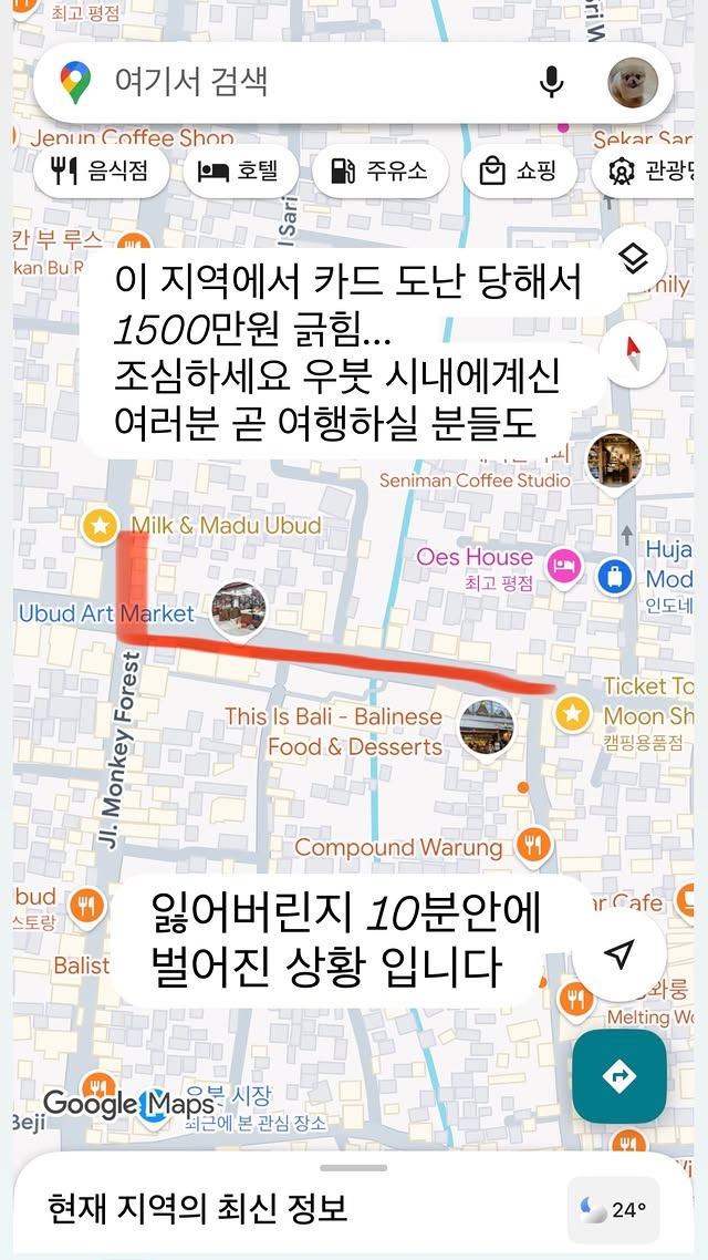사진=전혜빈 SNS