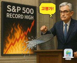 과거 美 연준 의장 ‘과열’ 경고 뒤에도 질주한 증시…이번엔 ‘실적 랠리’냐 ‘불장난’이냐 [신동윤의 투자,지정학]