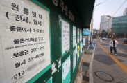 “자취방 보러 갔더니 나간 매물이래요” 대학가 부동산 불법광고 321건 적발 [부동산360]