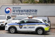 전자정부 멈춰세웠던 국정자원 화재…경찰 압수수색, 작업 관계자 4명 입건[세상&]