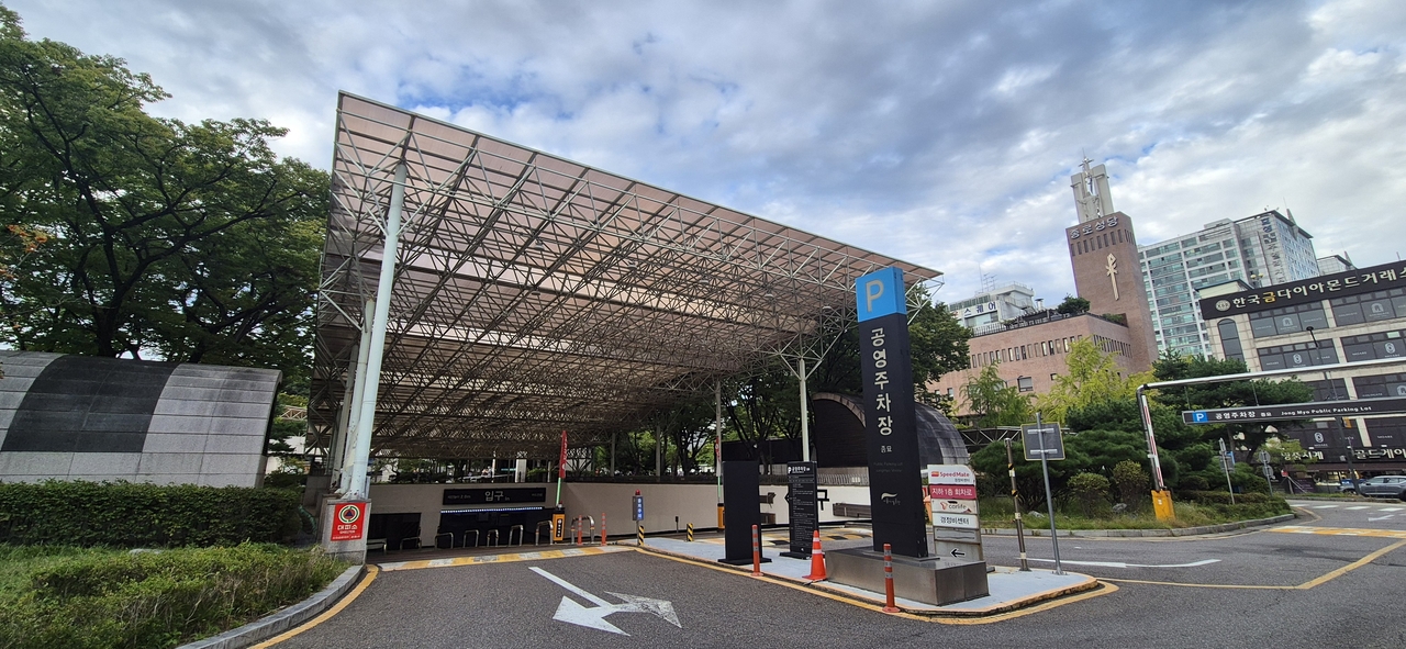 Entrance of Jongmyo Public Parking Lot in Jongno-gu, central Seoul (Seoul Metropolitan Government)