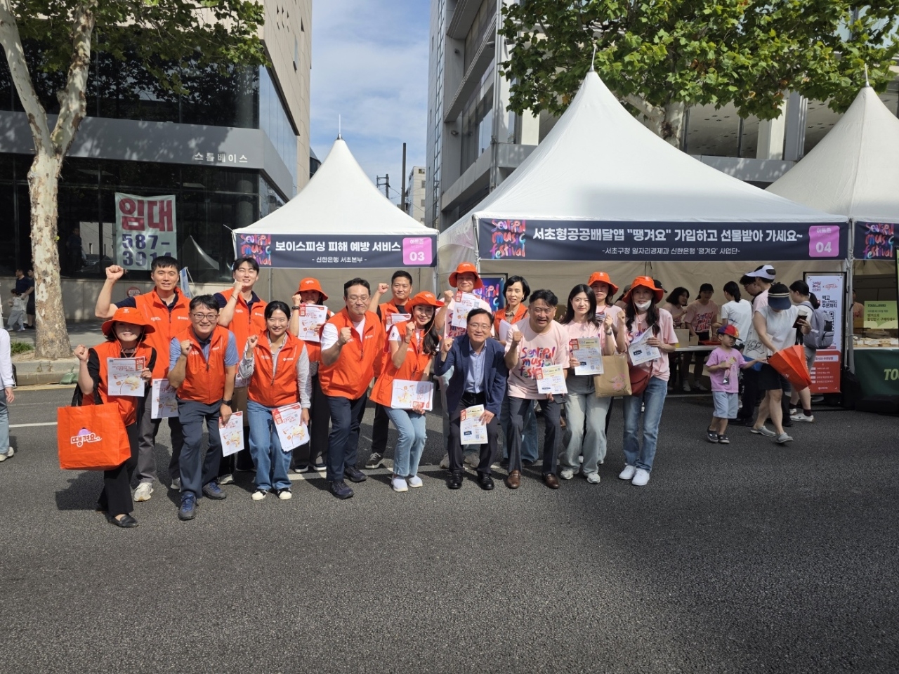 신한청소년 토토사이트 추천 유주선 서초지역본부장과 본부 직원들