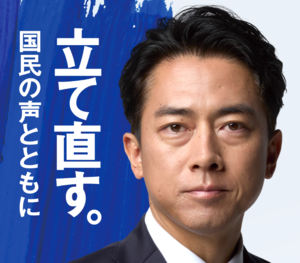 '댓글 공작'에도 살아남은 日 '펀쿨섹좌'가 새 총재 유력...자민당... - 뉴스 썸네일 이미지