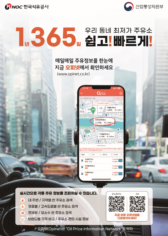 한국석유공사