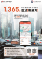 귀성길, 최저가 주유소는 어디?…이렇게 최대 연 44만원 절약 가능하다
