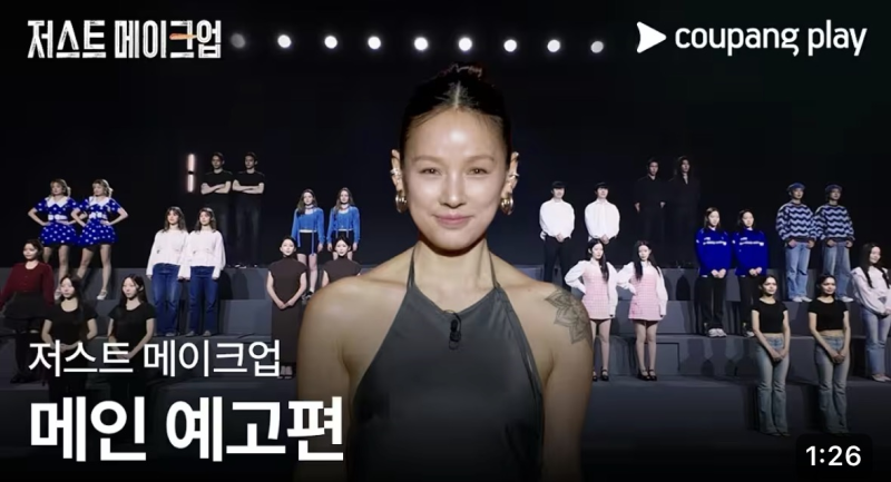‘저스트 메이크업’ [사진, toto korea 토토사이트]