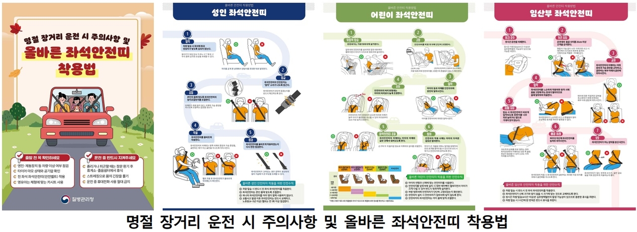 [질병관리청 자료]