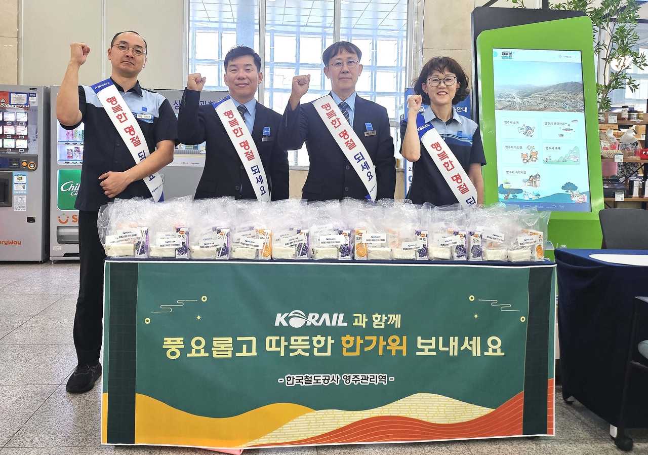 코레일 영주역이 3일 ,추석 명절 고객 맞이 행사 를 가졌다.[코레일 영주역제공]