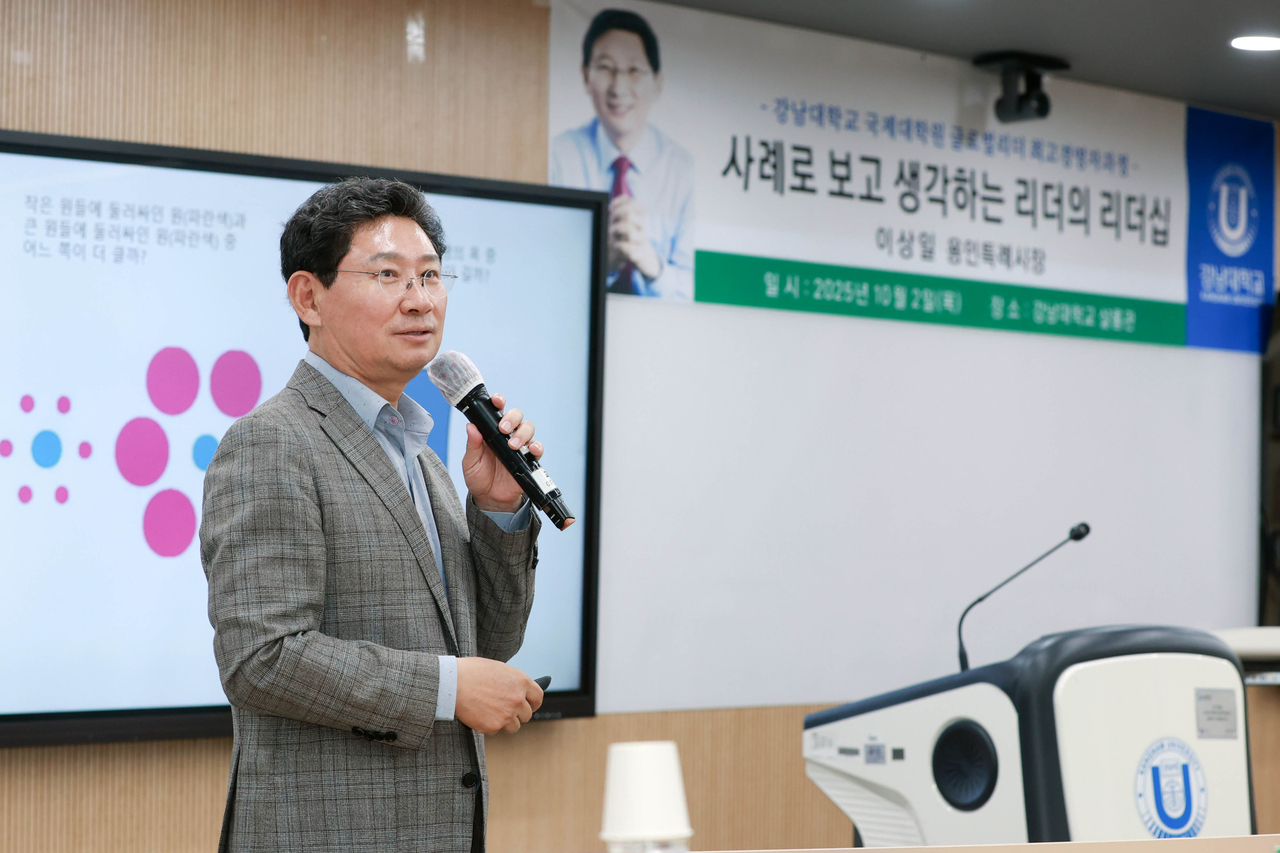 2일  ‘강남대 국제대학원 글로벌리더 최고경영자과정’ 토토사이트 대상으로 특강 펼치는 이상일 용인특례토토사이트 포에버.[용인시 제공]