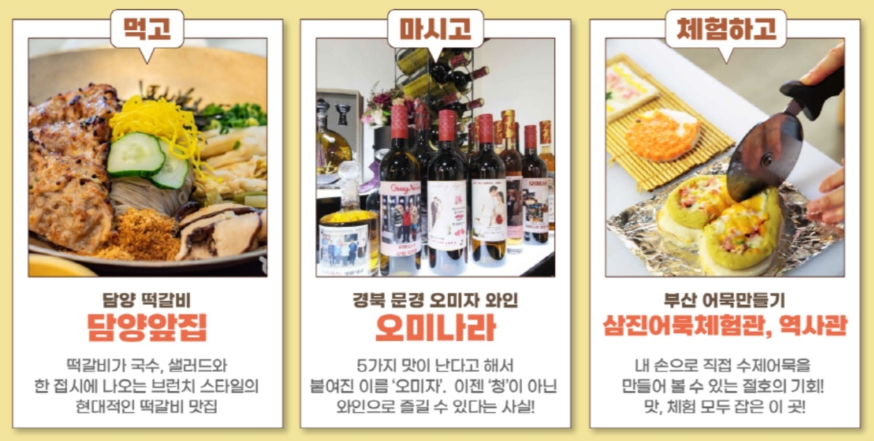 한국관광공사 관광포털 대한민국 구석구석의 ‘오감만족 가을 여행지, 1330에 물어보세요’이벤트 페이지