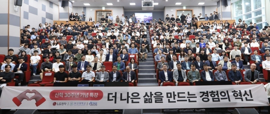 조주완 LG전자 최고경영자(멤버십토토)가 2일 부산대학교 기계관에서 재학생 300명에게 멤버십토토 특강을 진행했다. 사진은 특강 참석자들이 기념사진을 촬영하고 있다. [LG전자 제공]