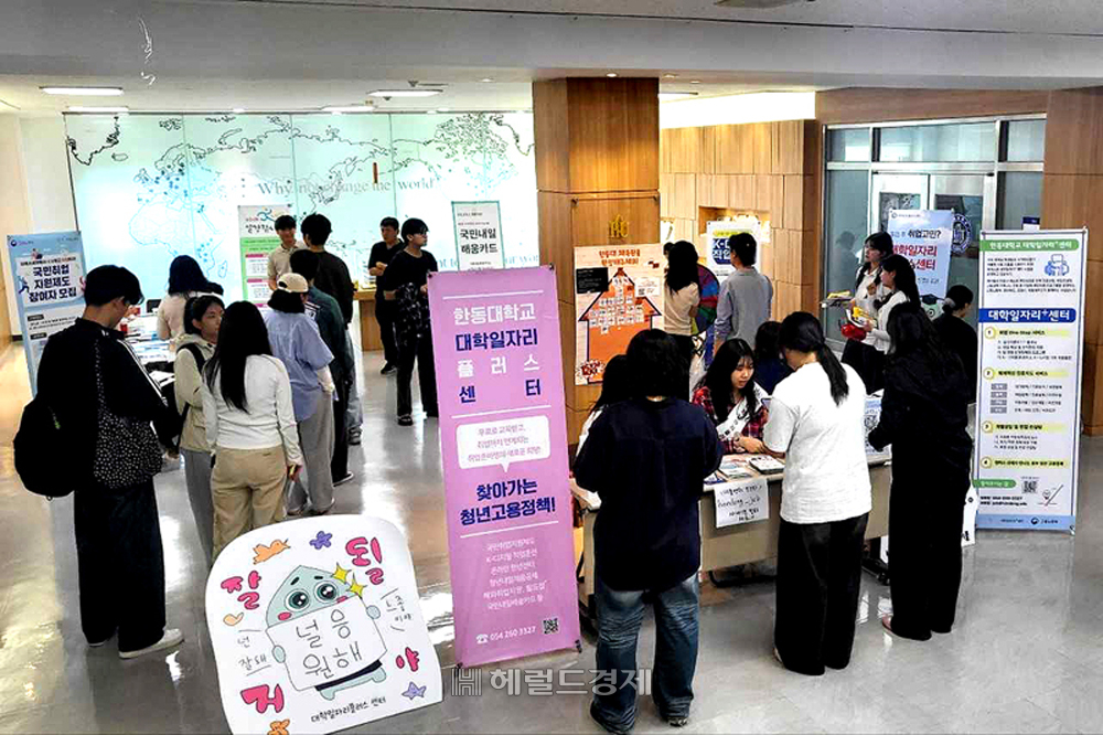 한동대와 포항고용복지플러스센터가 공동 개최한 ‘토토사이트 마루한고용정책 한마당’ 현장 모습.[한동대 제공]