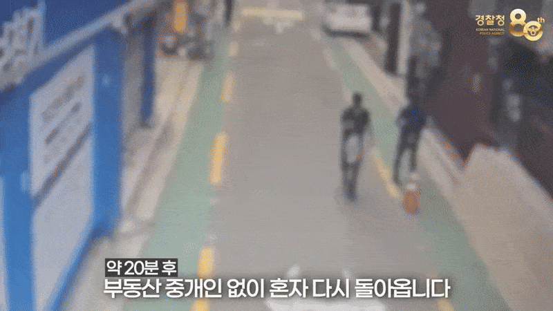 [대한민국 경찰청 유튜브]