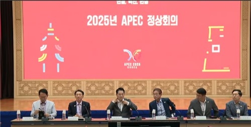 4일 장동혁 국민의힘 대표와 김도읍 정책위의장, 정희용 사무총장, 김석기·김기현 의원이 경주 경북문화관광공사 육부촌 APEC 대가 토토사이트 현장 점검에 앞서 간담회를 진행하고 있다. [국민의힘 TV]