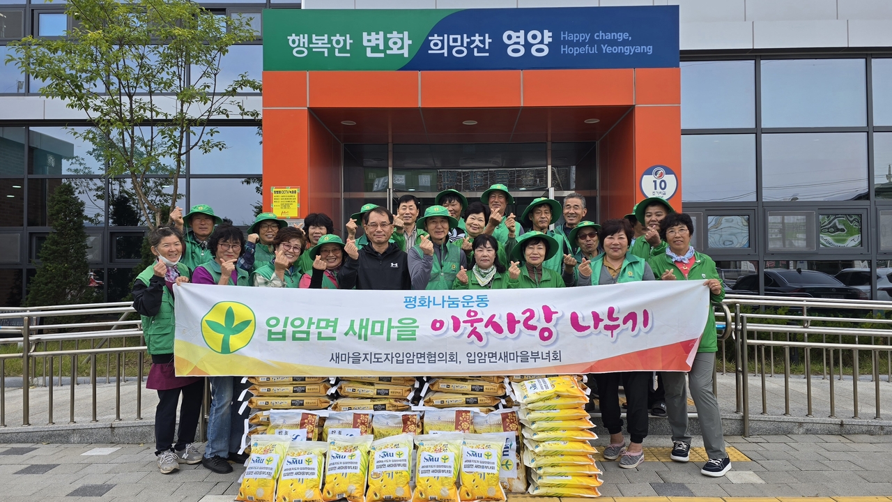 [영양군 제공]
