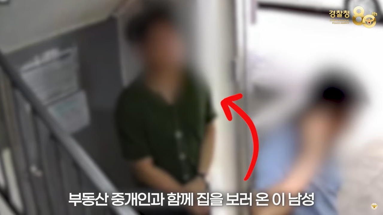 [대한민국 경찰청 유튜브]