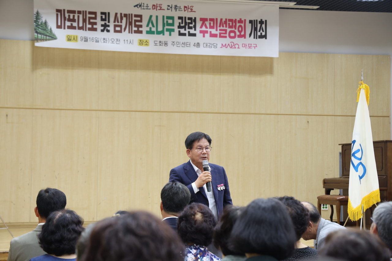 박강수 마포구청장이 마포대로 및 삼개로 ayo 토토사이트 조경 식재  관련 주민설명회에서 인사말을 하고 있다.
