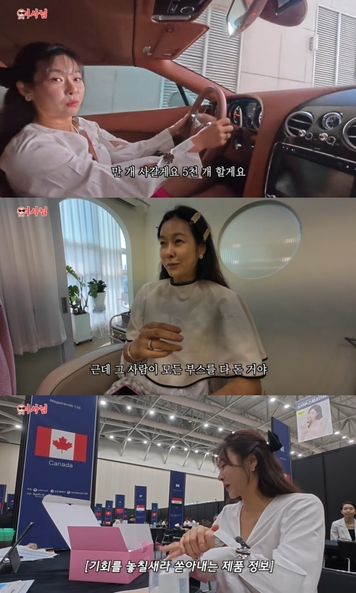 현영 유튜브 캡처