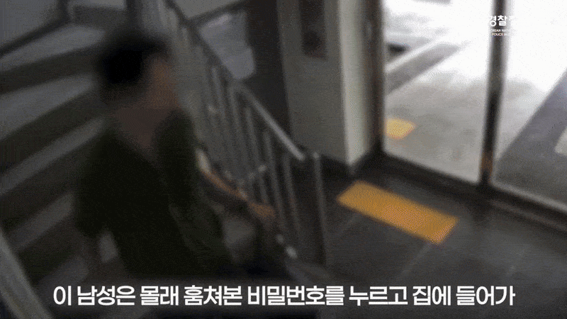 [대한민국 경찰청 유튜브]
