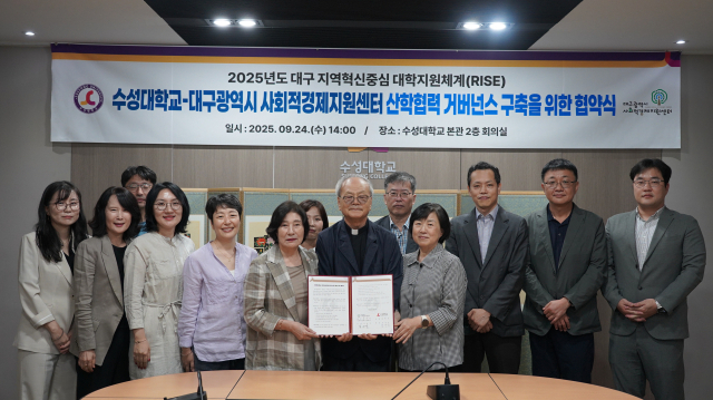 [수성대 제공]