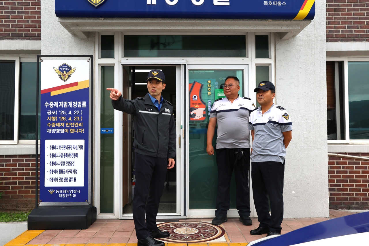김환경 동해해경서장은 추석 연휴를 맞아 5일부터 약 10일간 함정과 파출소, 수상레저사업장을 차례대로 방문하며 현장을  점검한다. 사진은 묵호파출소 방문모습[동헤해경 제공]