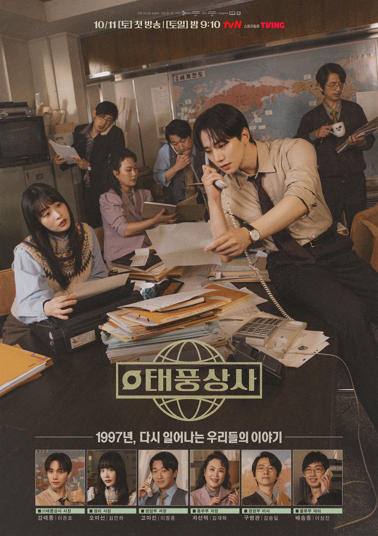 사진=tvN 제공