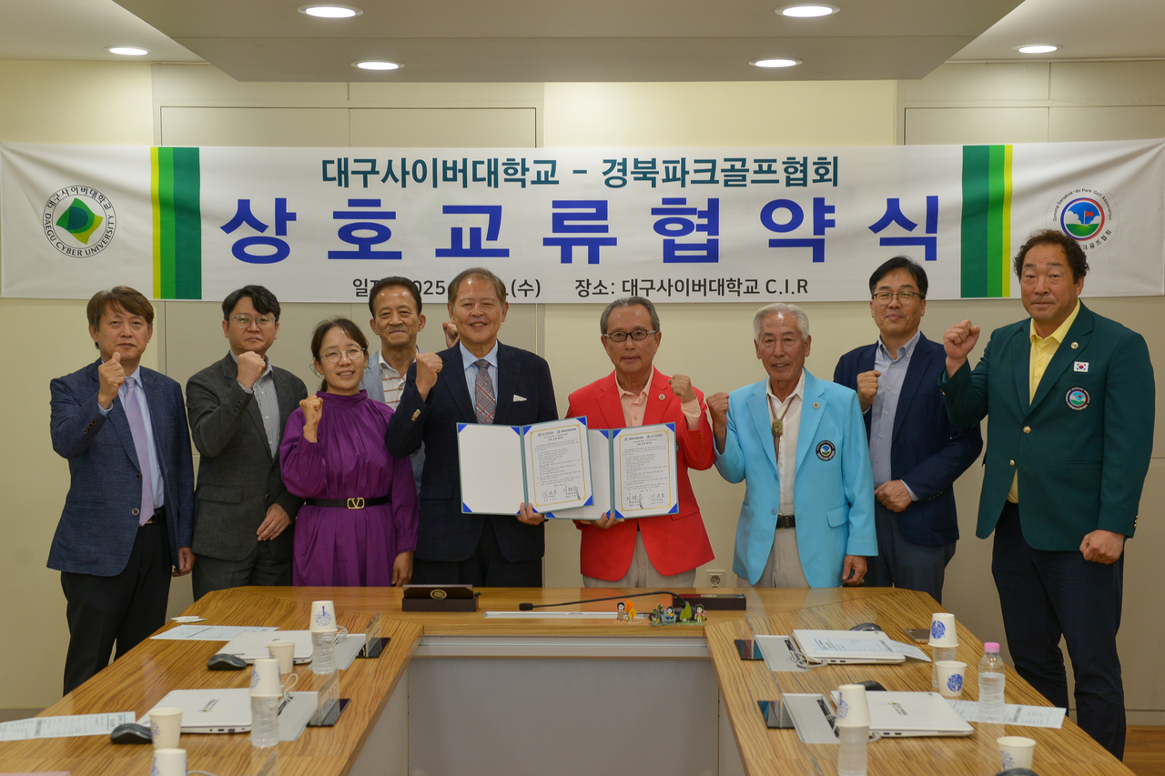 [대구사이버대 제공]