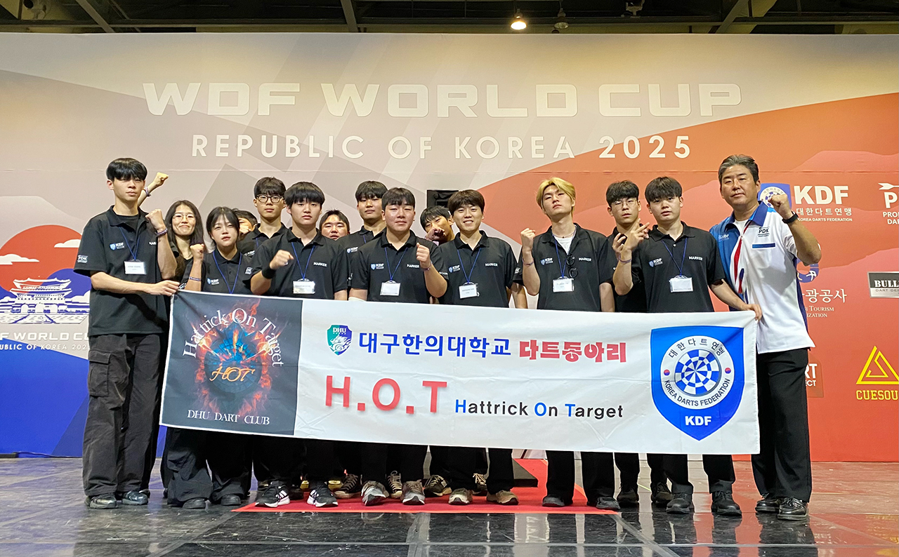 지난달 22~27일까지 열린 세계다트월드컵대회에 참가 후 기념촬영하는 대구한의대 체육학과 학생들.[대구한의대 제공]