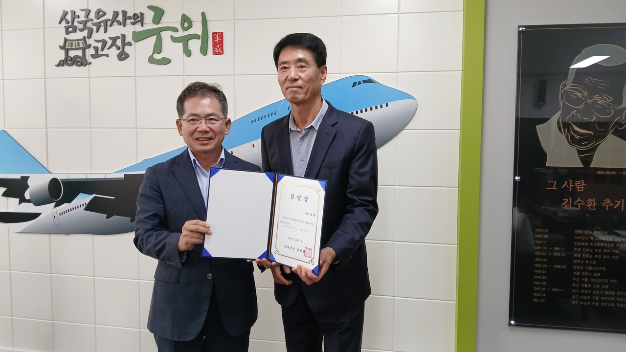 사공정한 군위문화관광재단 토토사이트 모음(오른쪽)가 지난 2일 김진열 군위군수에게 임면장을 받고 있다.[군위군 제공]