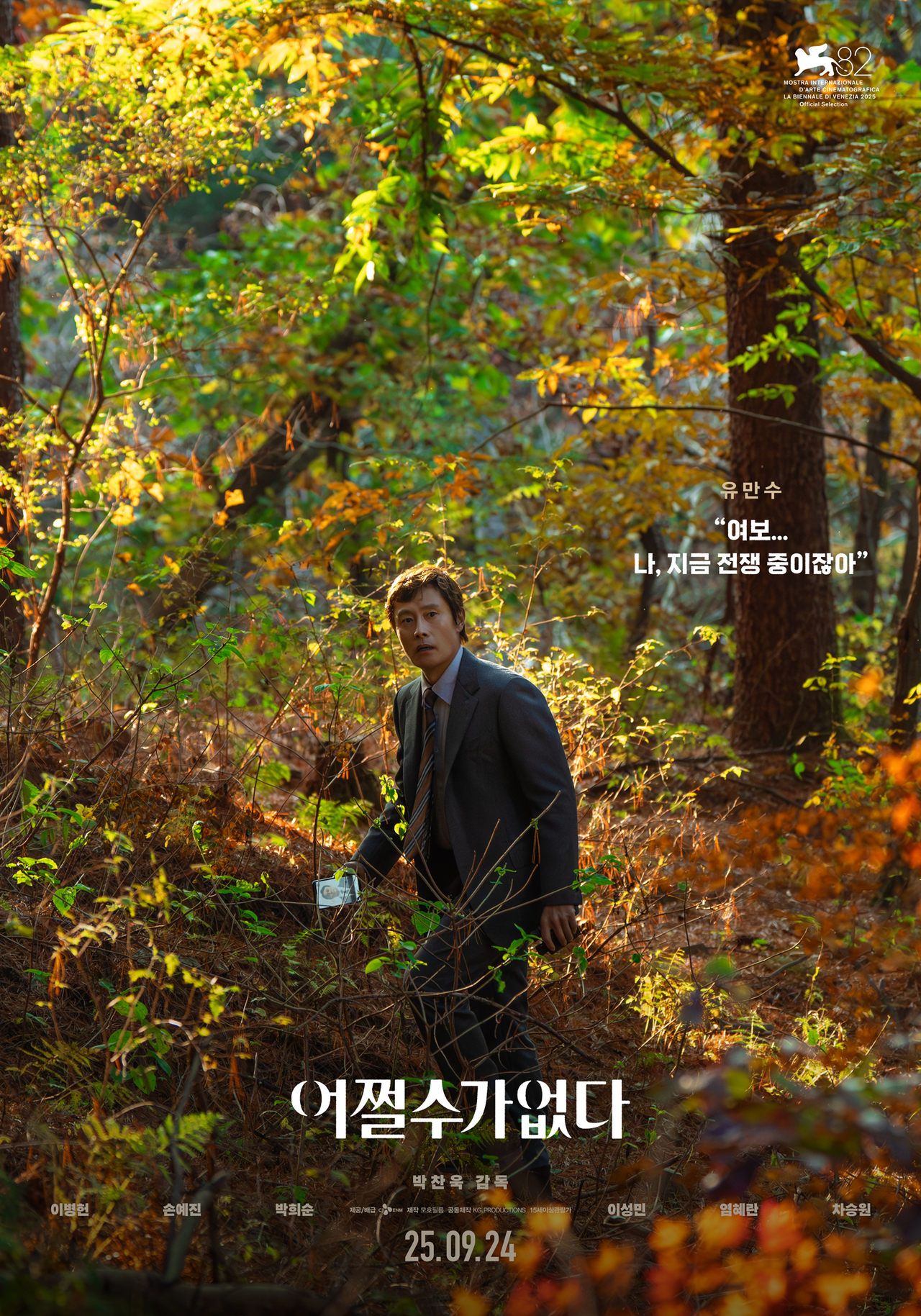 보스토토 캐릭터 포스터 [CJ EMN 제공]