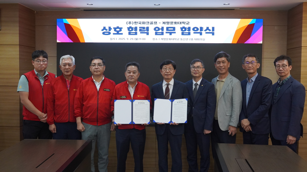 계명문화대는 지난달 29일 ㈜한국파크골프와 파크골프 산업 발전 및 활성화, 관련 전문인력 양성을 위한 협약을 체결했다.[계명문화대 제공]