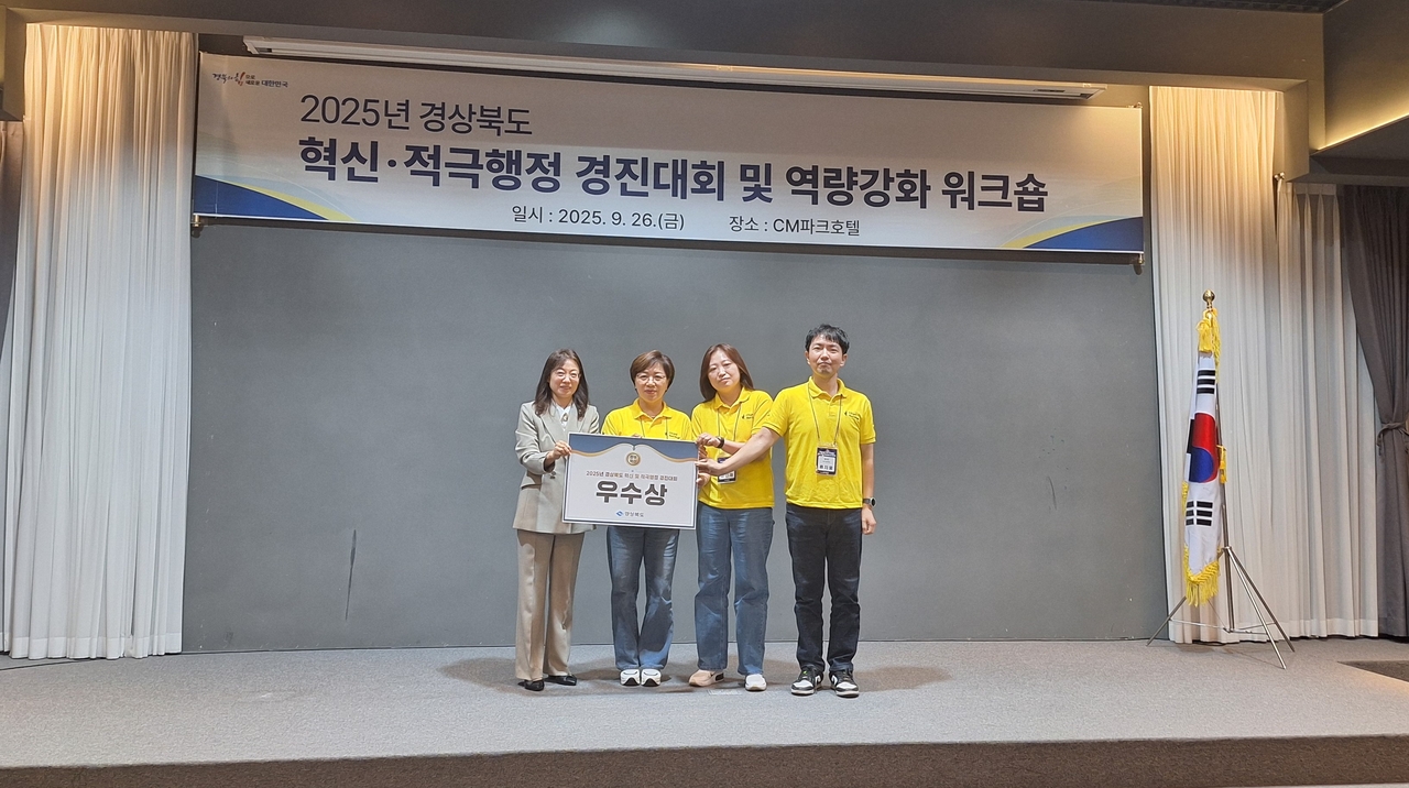 토토사이트 슈어맨은 지난달 26일 경북도가 주관한 ‘2025년 경북도 혁신 및 적극행정 우수사례 경진대회’에서 혁신 부문 우수상을 수상했다.[토토사이트 슈어맨 제공]