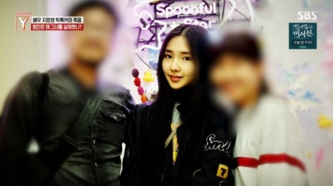 칼리토토 틱톡커 윤지아씨 [SBS ‘궁금한 이야기 Y’]