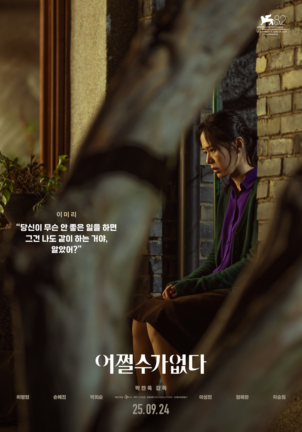 보스토토 캐릭터 포스터 [CJ EMN 제공]