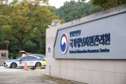[국정자원 화재] 장애 정보시스템 647개 중 132개 가동