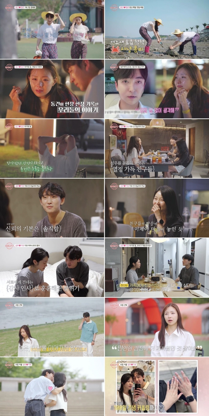 사진=MBN 제공