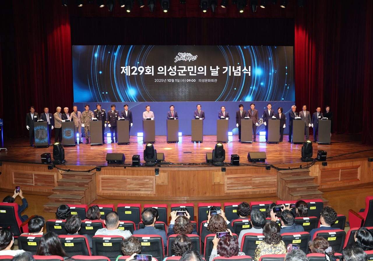 지난  1일 의성문화회관에서 열린 제29회 의성라오스 스포츠토토 날 기념식 모습[의성군 제공]