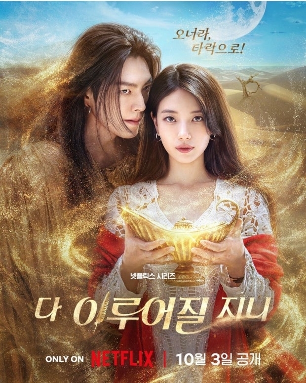 해외 토토사이트 순의 ‘다 이루어질지니’ [사진 해외 토토사이트 순의]
