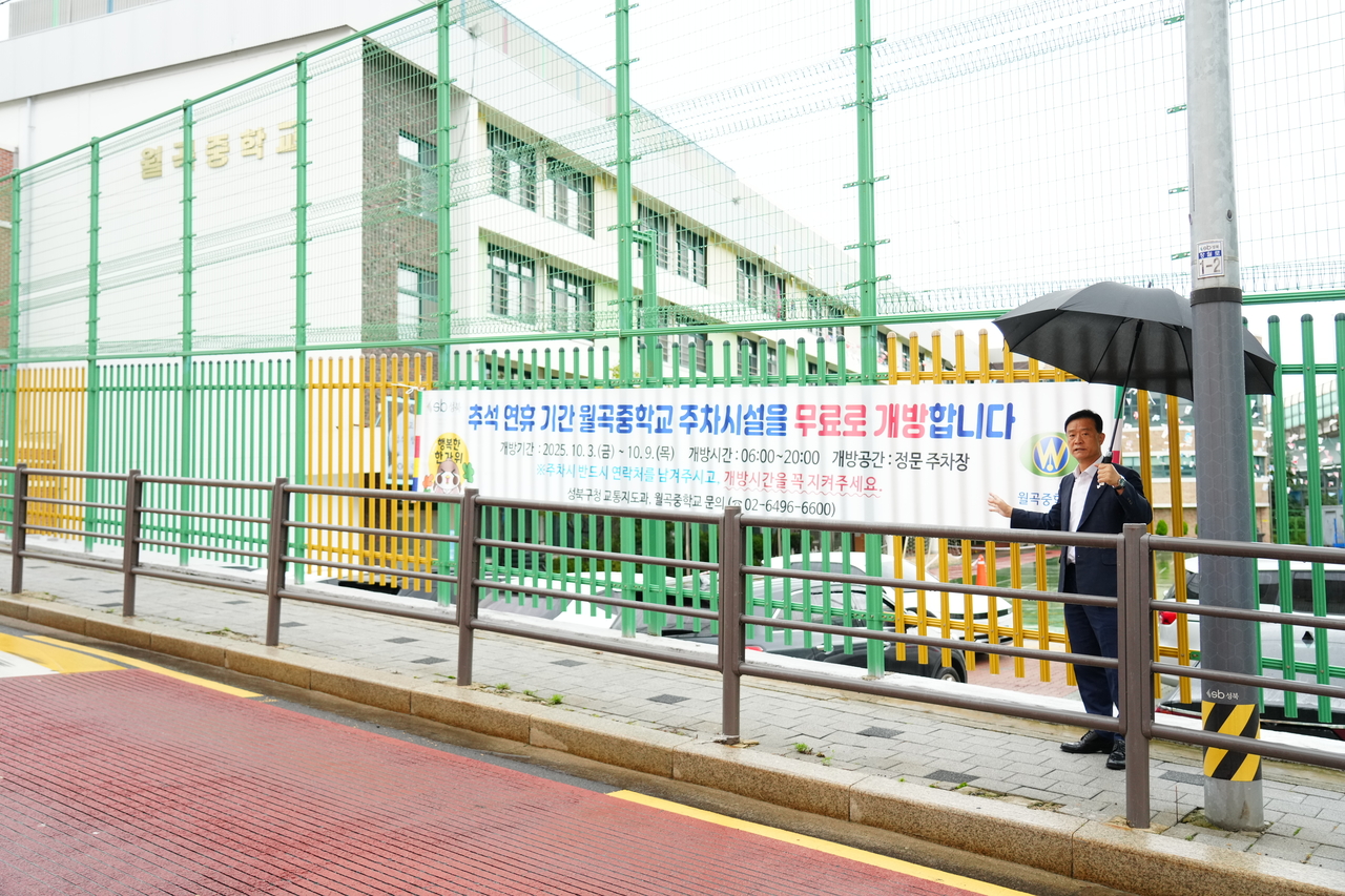 주차장 점검
