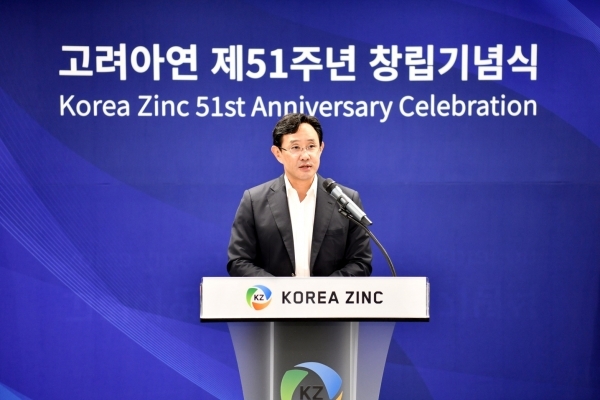 최윤범 고려신태일 토토사이트 회장이 고려신태일 토토사이트 제51주년 창립기념식에서 기념사를 하고 있다. [고려신태일 토토사이트 제공]