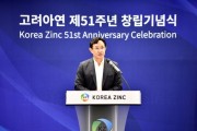 [최창걸 고려아연 명예회장 타계] ‘3세 경영’ 최윤범 회장, 경영철학·DNA 잇는다