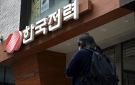 ‘200조 부채’ 한전, 5년간 안전법 위반 110건…산재 사망 33명 ‘공공기관 최다’