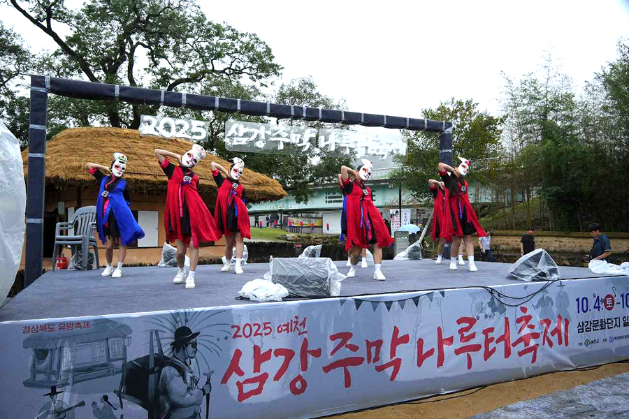 예천삼강주막나루터축제가 4일부터 6일까지 삼강한글지원 해와 토토사이트에서 열리고 있다. [예천군 제공]