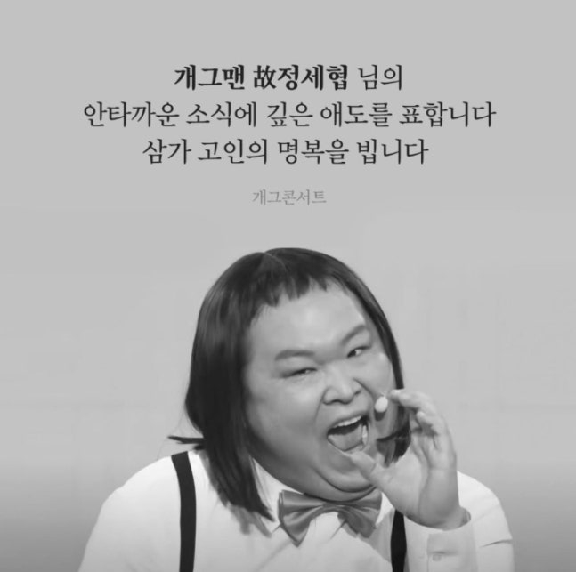 故정세협