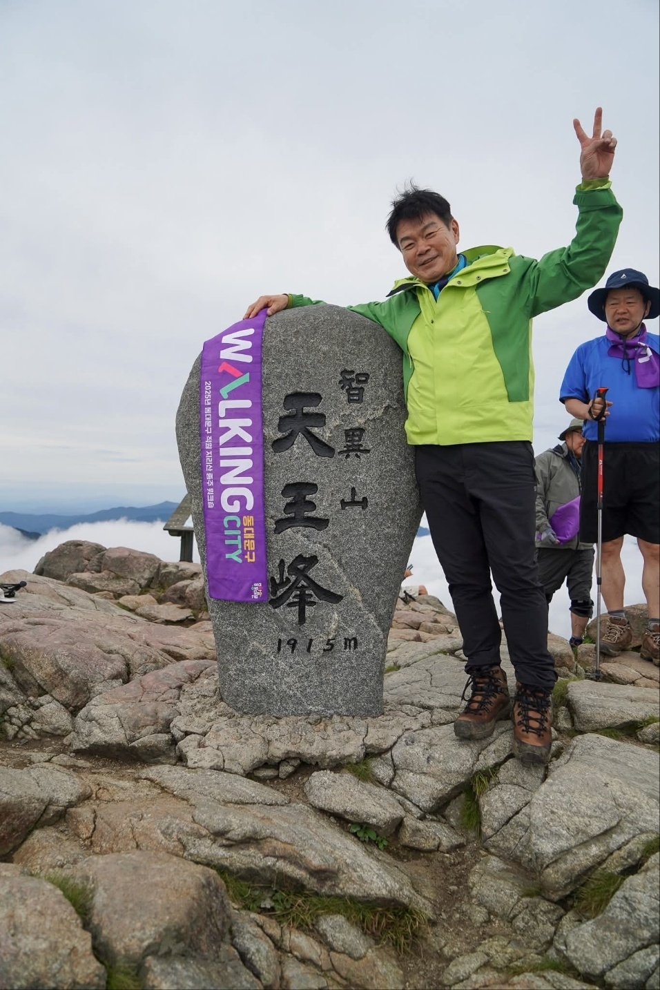 이필형 동대문구정장이 지난달 19일 지리산 천왕봉에 오른 모습