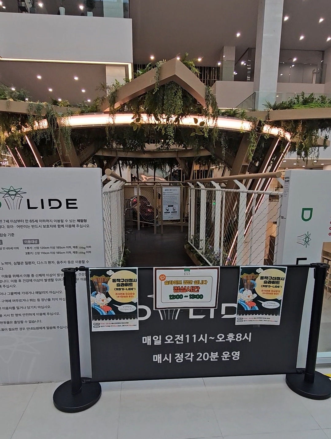 D-Lide operates for 20 minutes at the top of each hour from 11 a.m. to 8 p.m., after which the entrance is closed. (Choi Jae-hee / The Korea Herald)